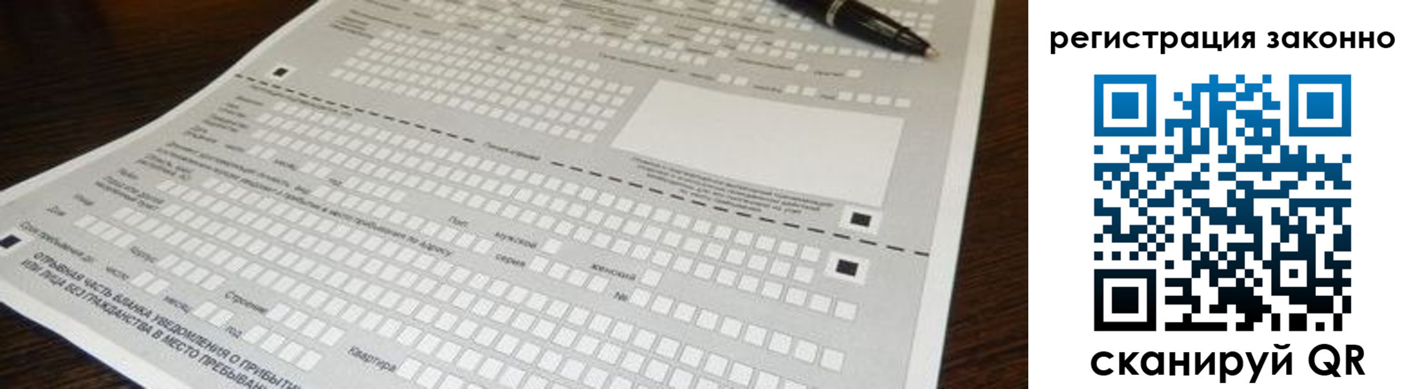где прописаться в Псковской области