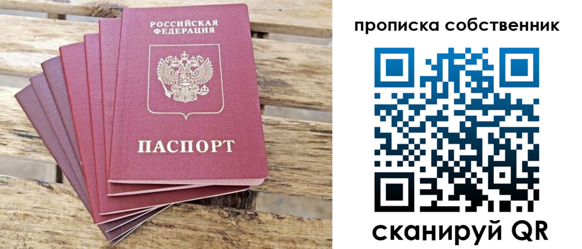 регистрация для дет. сада в Псковской области