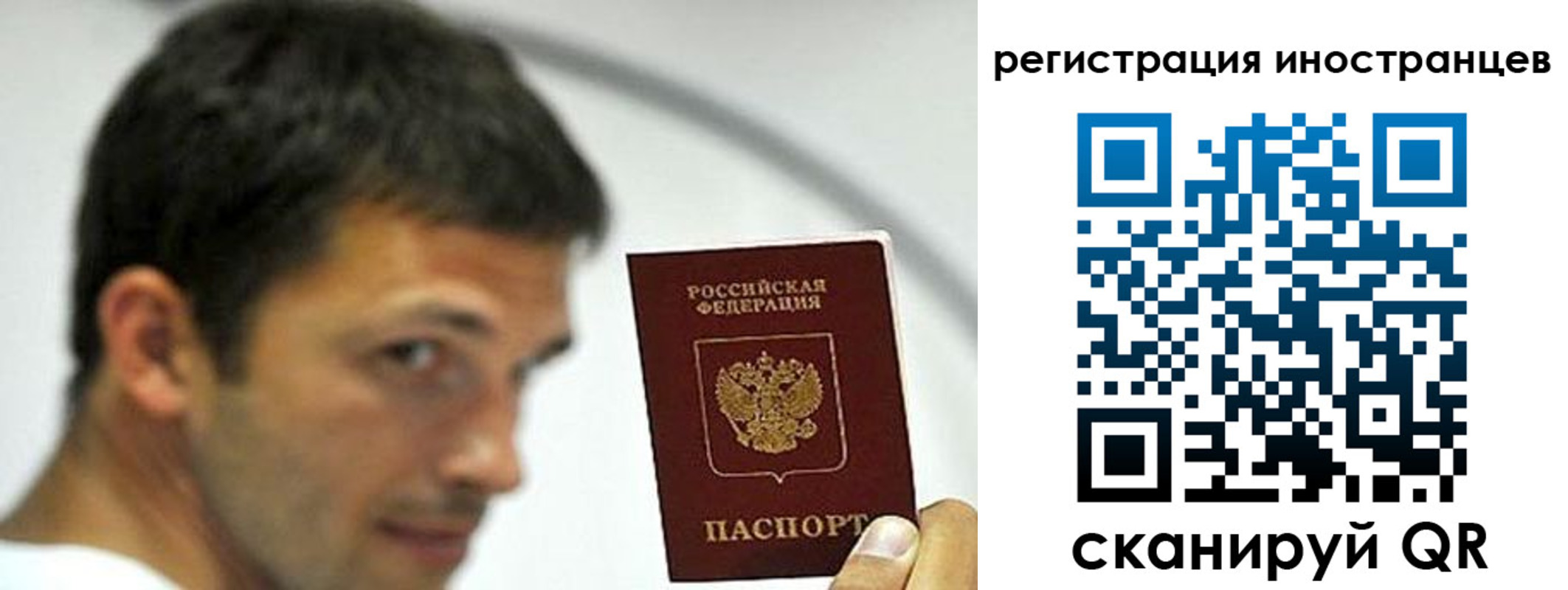 миграционный учет в Псковской области