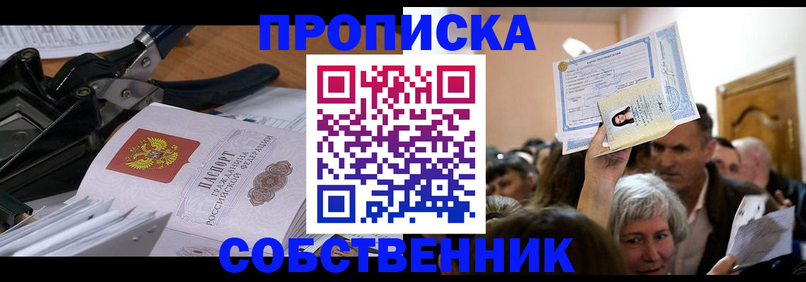 временная регистрация для всех в Псковской области