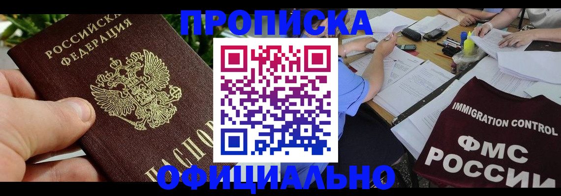 прописка паспорт в Псковской области