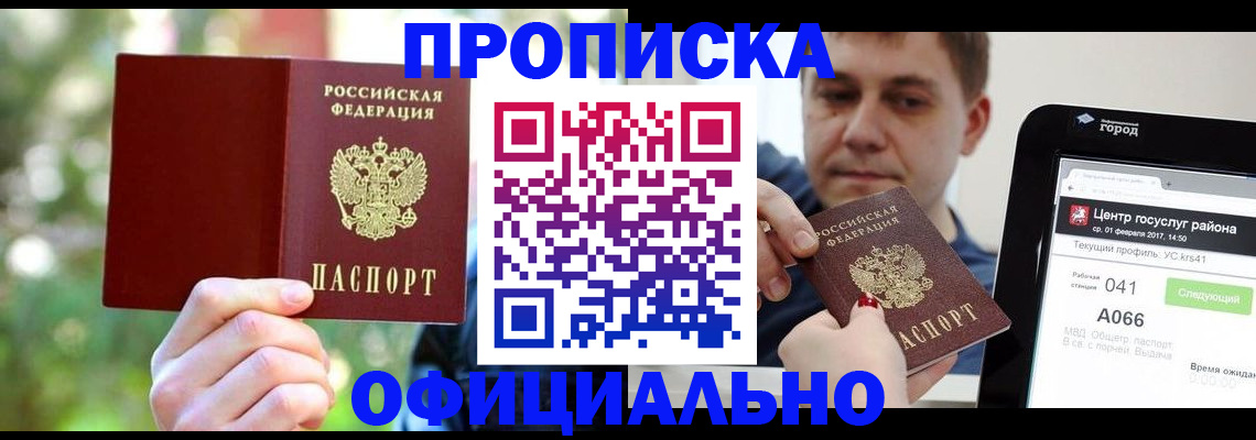 найти адрес прописки в Псковской области