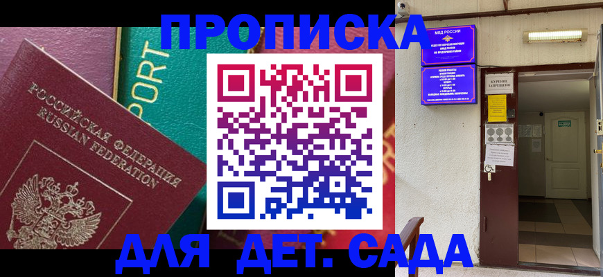 где прописаться в Псковской области