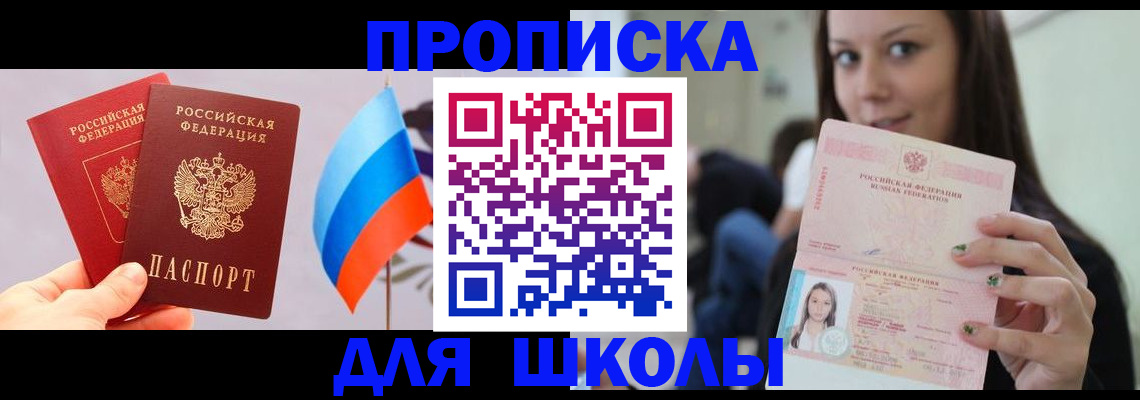 прописка гарантия в Псковской области