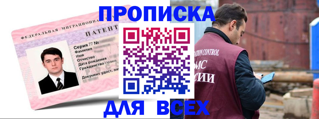 регистрация для школы в Псковской области