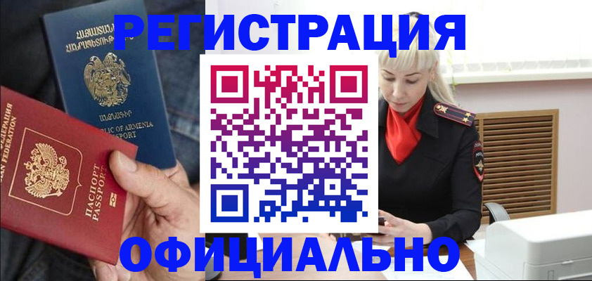 прописка ребенка в Псковской области