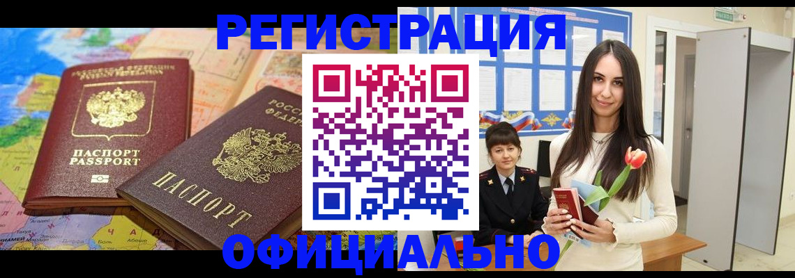 временная регистрация законно в Псковской области