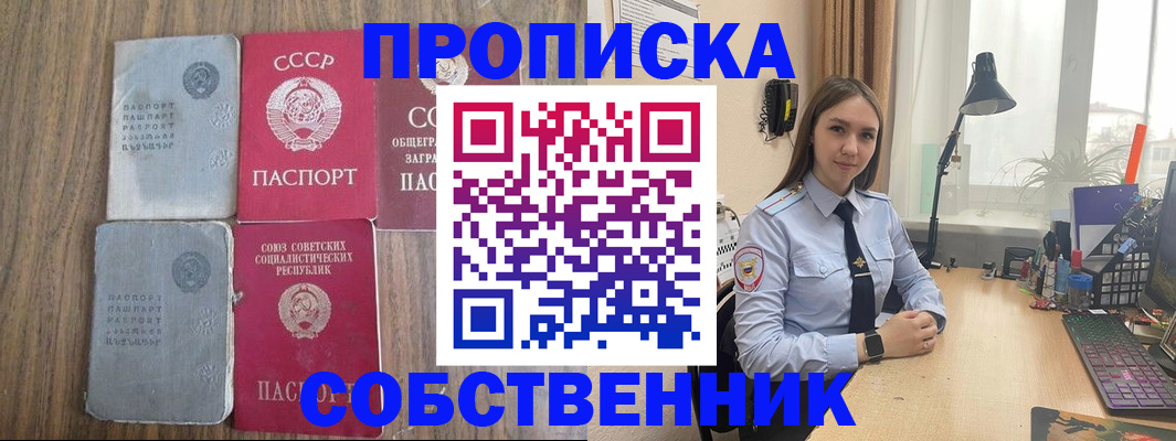 временная регистрация поиск в Псковской области