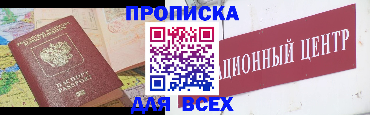 временная прописка в Псковской области