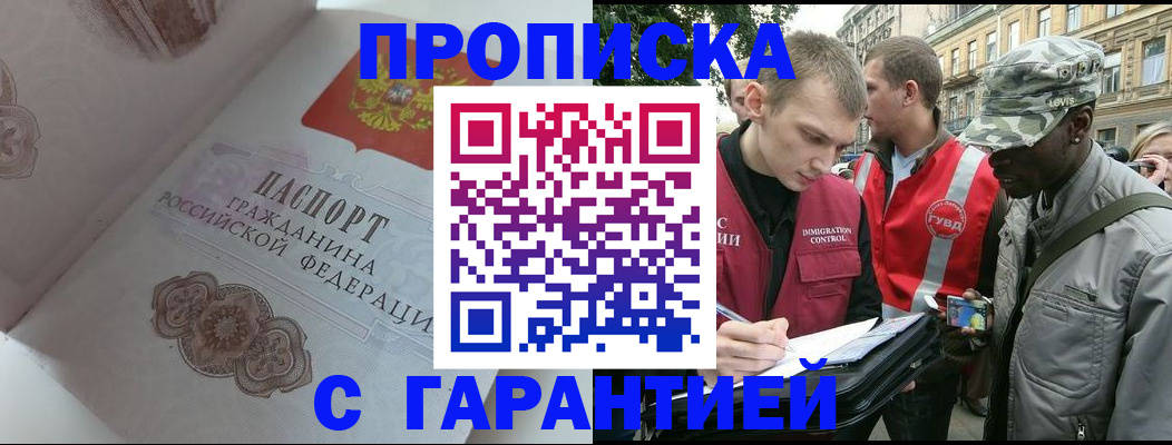 регистрация в Псковской области